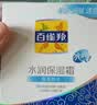 百雀羚水润保湿霜营养滋润(新一代)50g补水滋润面霜礼物生日礼物 实拍图