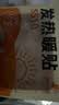 佩奇袋鼠暖宝宝贴【100片】增强版暖贴自发热暖身贴生理期暖宫腰腹关节贴 实拍图