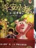 平安小猪 2022年桂冠童书 JK罗琳幻想文学圣诞小猪 小学生三四年级课外阅读 睡前故事  7-14岁 爱心树童书课外书课外自主阅读假期读物省钱卡 实拍图
