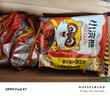 统一小浣熊 招牌香辣蟹味干脆面 35g*30包 整箱装儿时美食干脆面 实拍图