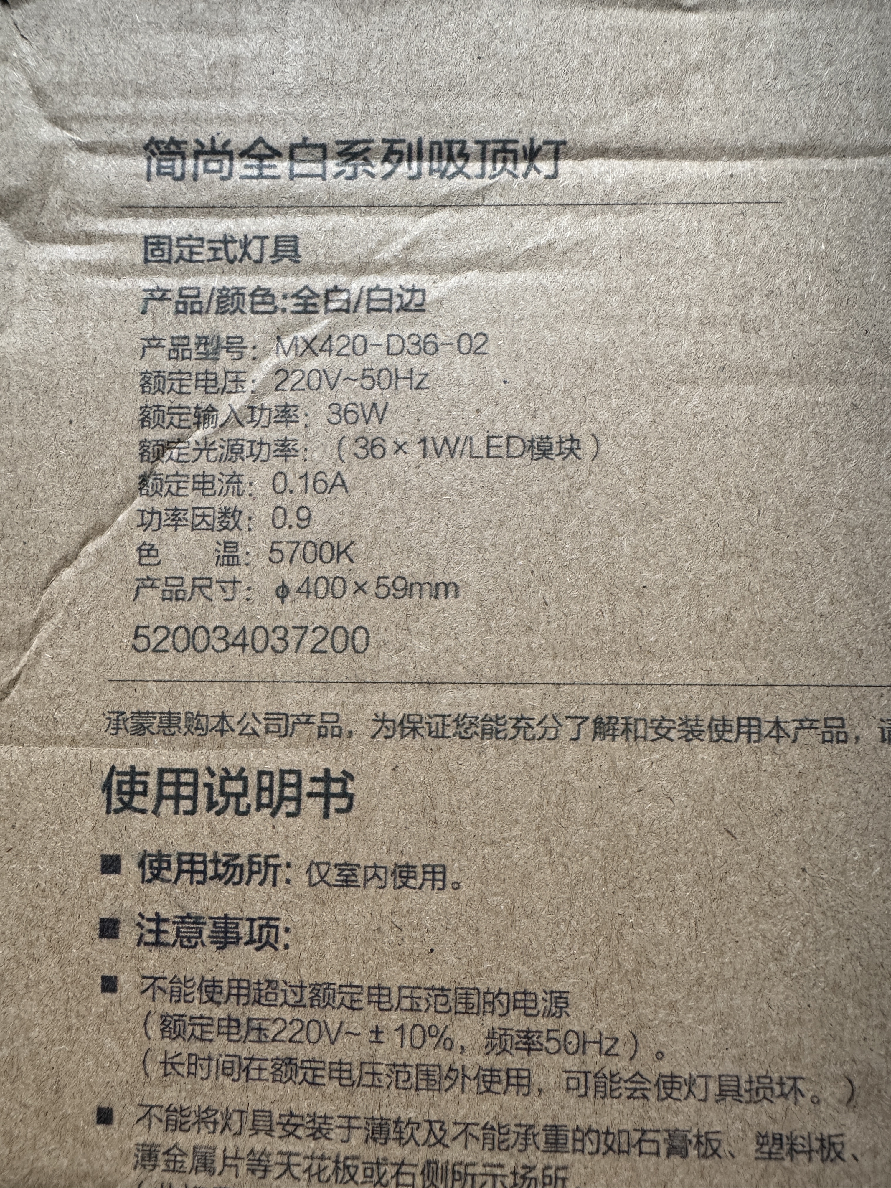 欧普照明（OPPLE）全光谱led三防吸顶灯36w超薄楼道灯IP40防潮防尘防蚊虫简约豁免蓝光高显指Ra90 实拍图