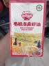 秋田满满有机核桃油亚麻籽油63ml*2瓶婴幼儿宝宝辅食油压榨用油凉拌佐餐 实拍图