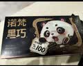 诺梵10盒装高纯黑巧克力100%逆天苦0添加蔗糖健身烘焙零食1216g 实拍图