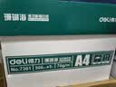 得力（deli）珊瑚海A4打印纸 70g500张*5包一箱 双面打印复印纸 整箱2500张7361【纸类金榜榜首】 实拍图