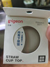 贝亲（Pigeon）奶瓶成长系列翻盖吸管杯头（18M+） BA165 实拍图