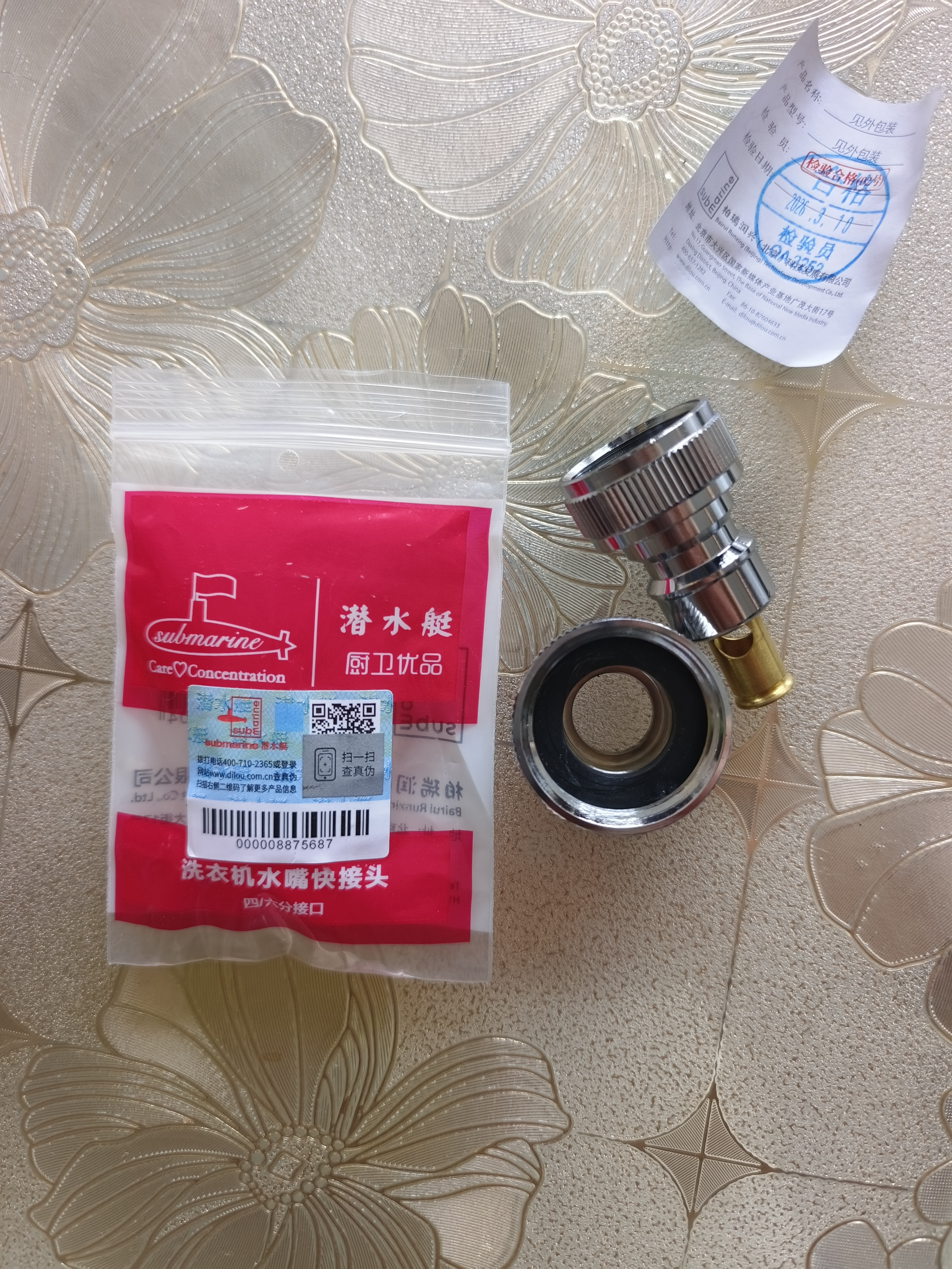 潜水艇（Submarine）XT46洗衣机接头4分6分通用防脱落自动止水角阀龙头4/6分转接头 实拍图