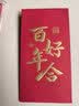 得力（deli）红包利是封喜事通用红包订婚结婚过年 百年好合 千元10个装 实拍图