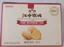 江中猴姑猴头菇养胃饼干高钙零食中老年人营养食品中秋礼盒送长辈600g 实拍图