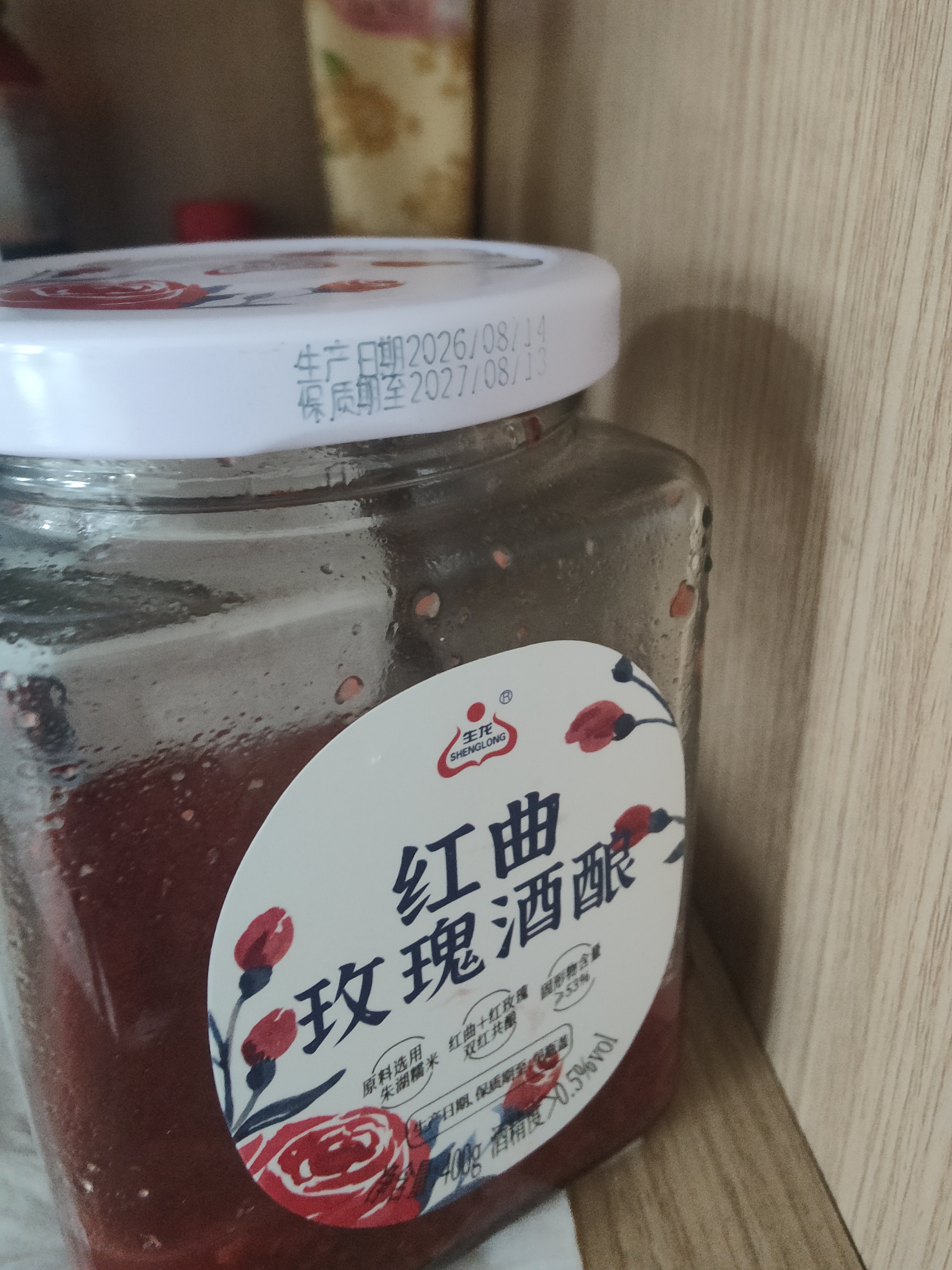 生龙红曲玫瑰酒酿400g*1孝感特产米酿醪糟糯米酒甜酒酿月子米酒送礼 实拍图