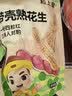 粒上皇原味花生 500g 坚果炒货干果休闲零食带壳炒制花生下酒菜红皮花生 实拍图