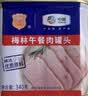 梅林午餐肉罐头340g*3火腿火锅方便面搭档家庭应急储备即食品物资 实拍图