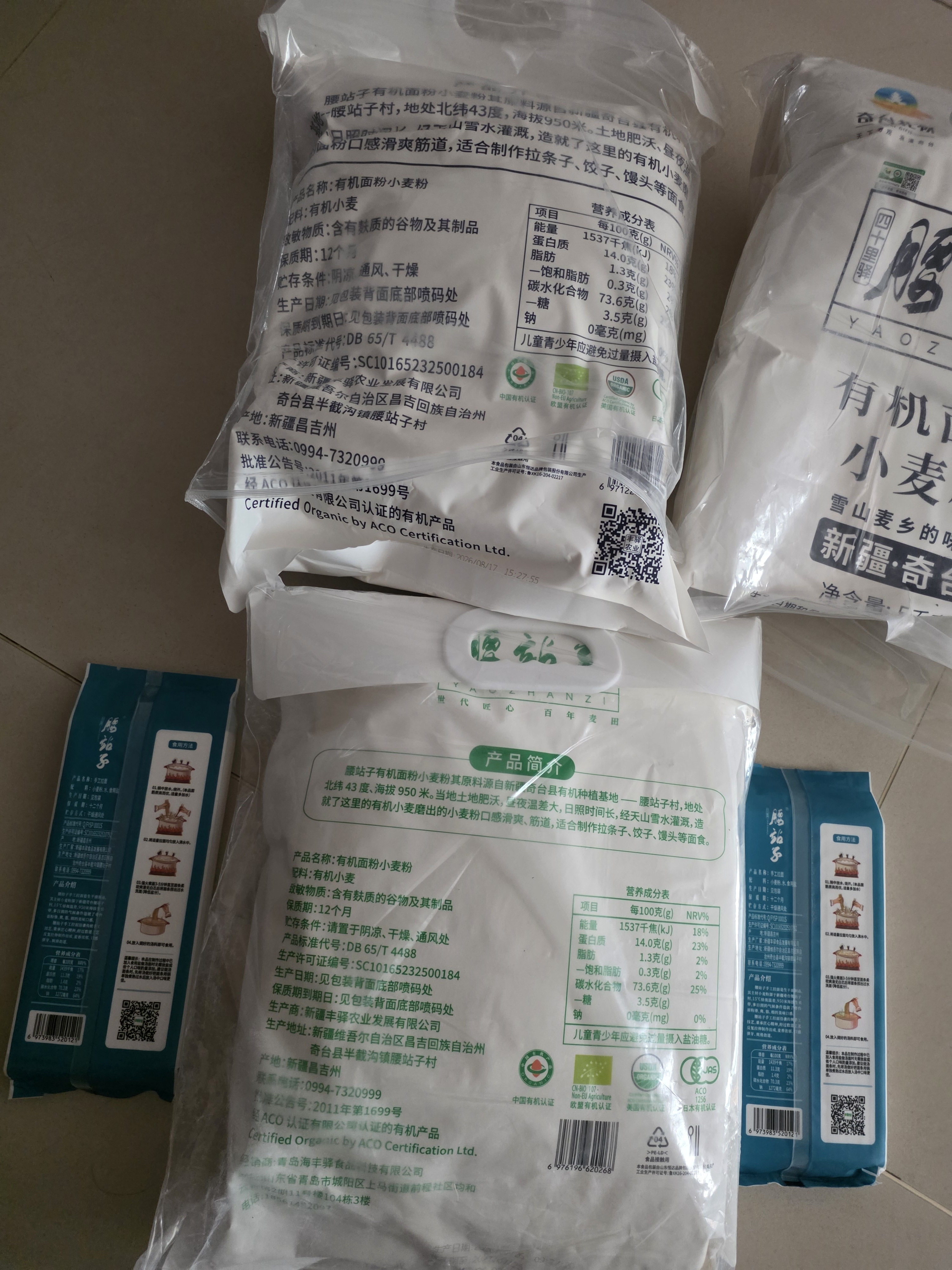 腰站子新疆奇台有机面粉四方认证中强筋面食粉烘焙吐司粉面包小麦粉 【有机系列10斤*2袋】家庭推荐囤货装，带自封[ 实拍图