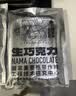 普莱赞 生巧克力抹茶味120g 牛奶巧克力 下午茶 甜品 热科院 纯可可脂 实拍图