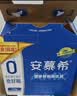 伊利安慕希0蔗糖常温酸奶200g*12盒 中秋礼品 礼盒装 实拍图