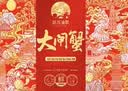 【礼券】姑苏渔歌大闸蟹礼券9988型公7.0两母5.0两4对8只送礼螃蟹卡券海鲜礼盒礼品卡 实拍图
