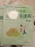 高思学校竞赛数学课本 四年级（下）（第二版） 开学季数学能力 实拍图