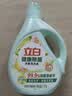 立白健康除菌天然洗衣液2斤手洗机洗15分钟快洗留香除螨抑菌祛味去渍 实拍图