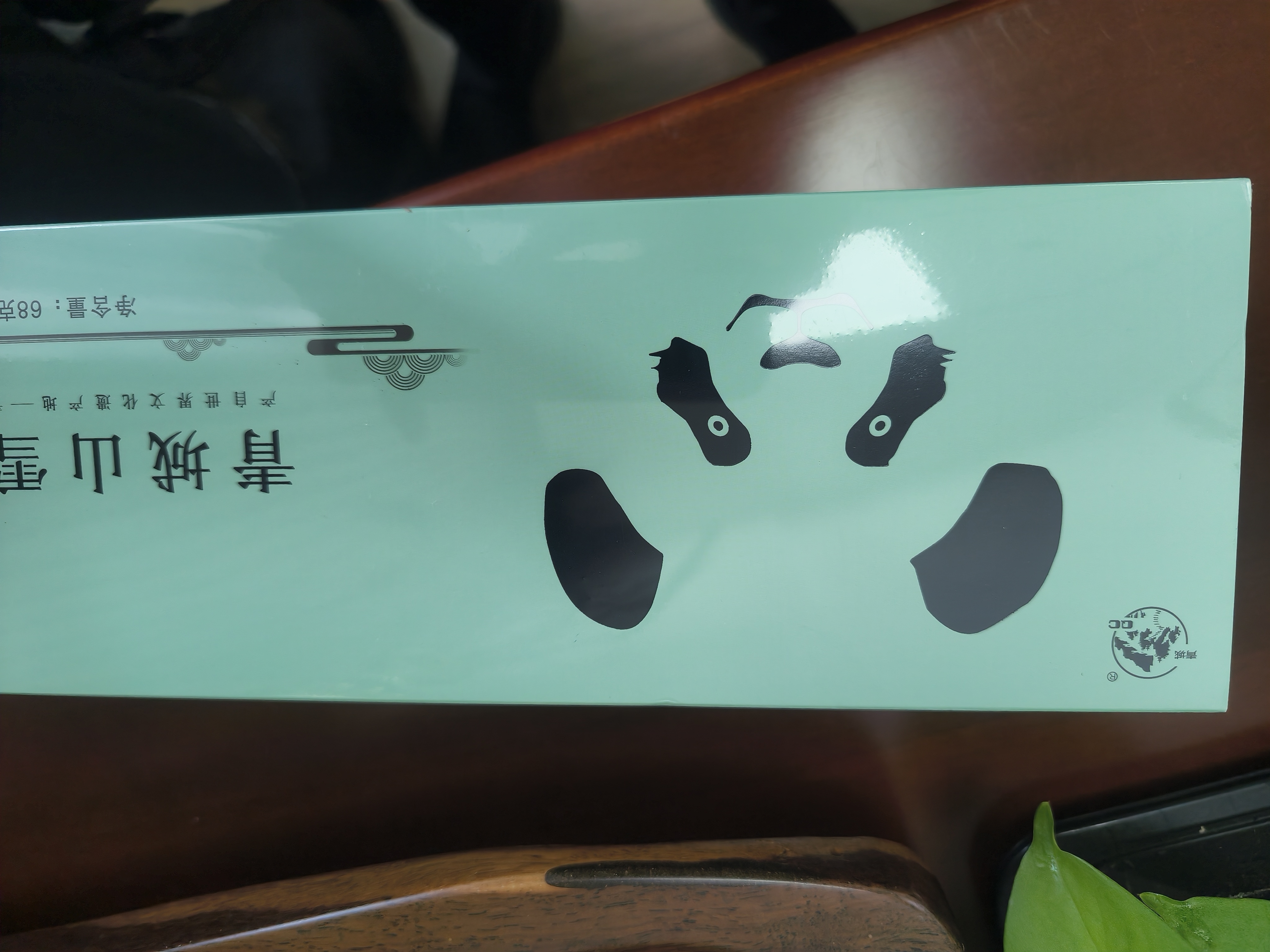 青城雪芽毛尖绿茶52g 四川成都特产茶叶礼盒新茶伴手礼国庆节礼物 实拍图