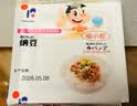 冰天凍地山大纳豆 日本原装进口 北海道极小粒 即食纳豆 拉丝 早餐轻食 12盒标准装（40g/盒） 实拍图