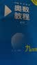 奥数教程 九年级（第八版）套装（教程+能力测试+学习手册）竞赛教程培优辅导数学思维培养华东师范大学 数学能力 实拍图
