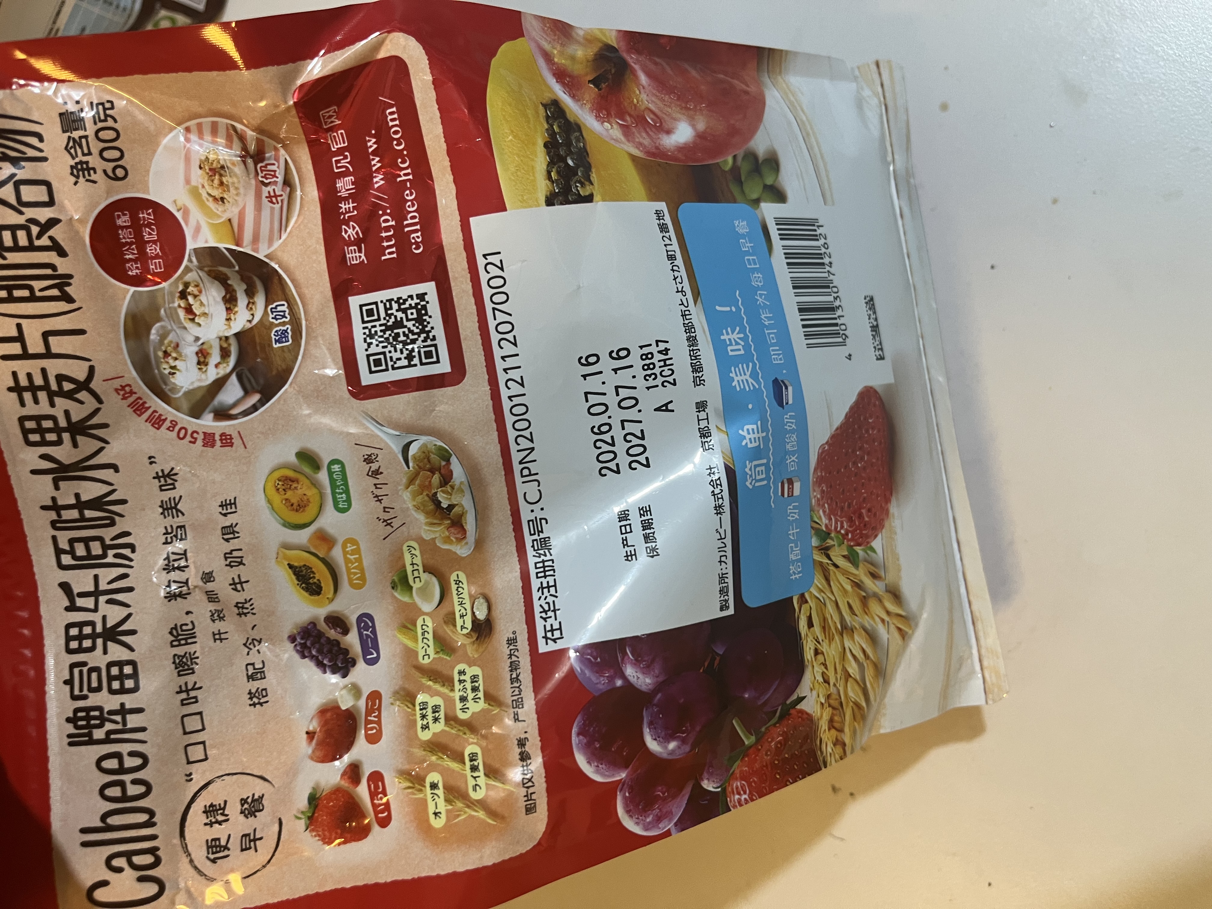 卡乐比（Calbee）原味水果麦片1.8kg 进口非油炸 营养早餐代餐零食 实拍图