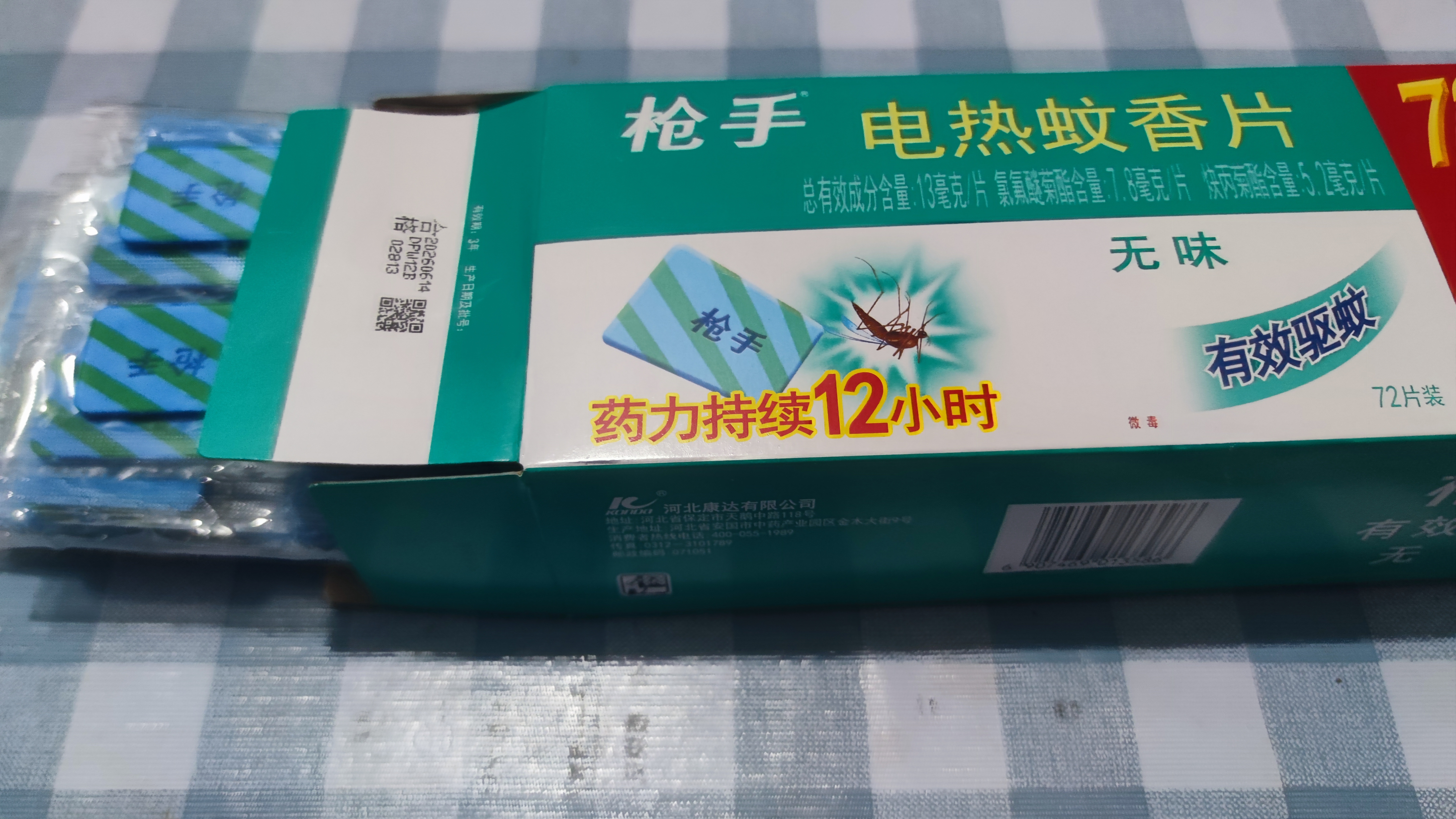 枪手电热蚊香片无味无香型基孔肯雅热驱蚊防蚊片电蚊香不含器补充72片 实拍图