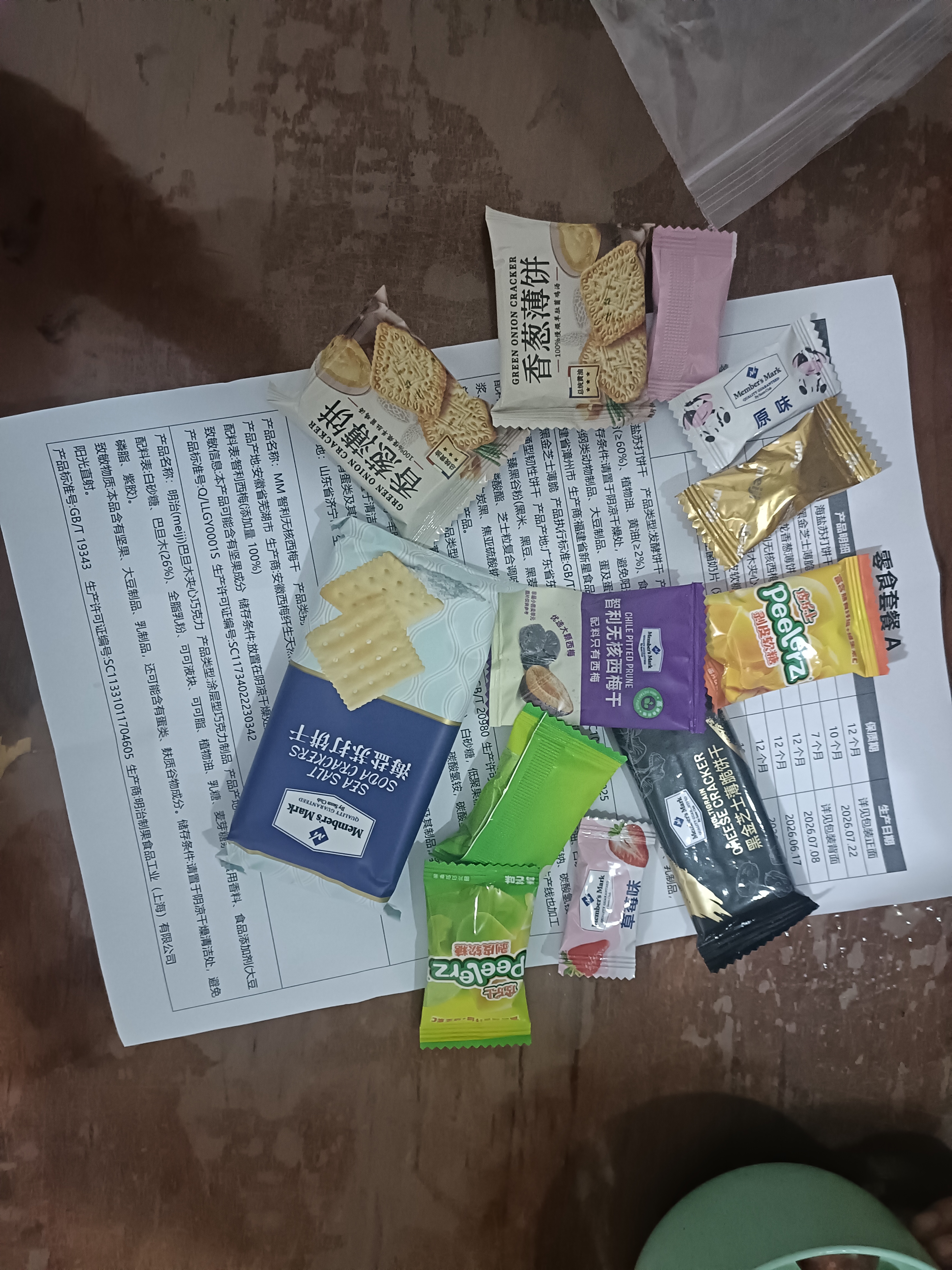 MEMBER'S MARK山姆代购超市爆款热门零食套餐西梅干软糖饼干肉类休闲分装套餐 【热卖】山姆正品零食套餐（7款/12包) 实拍图