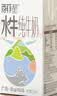 百菲酪水牛纯牛奶3.8g蛋白125ml*20盒 儿童奶 菠萝甘蔗 中秋节礼盒礼品 实拍图