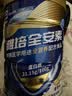 雅培全安素特医全营养配方粉900g麦香味 含蛋白粉剂 中老年补充营养 实拍图