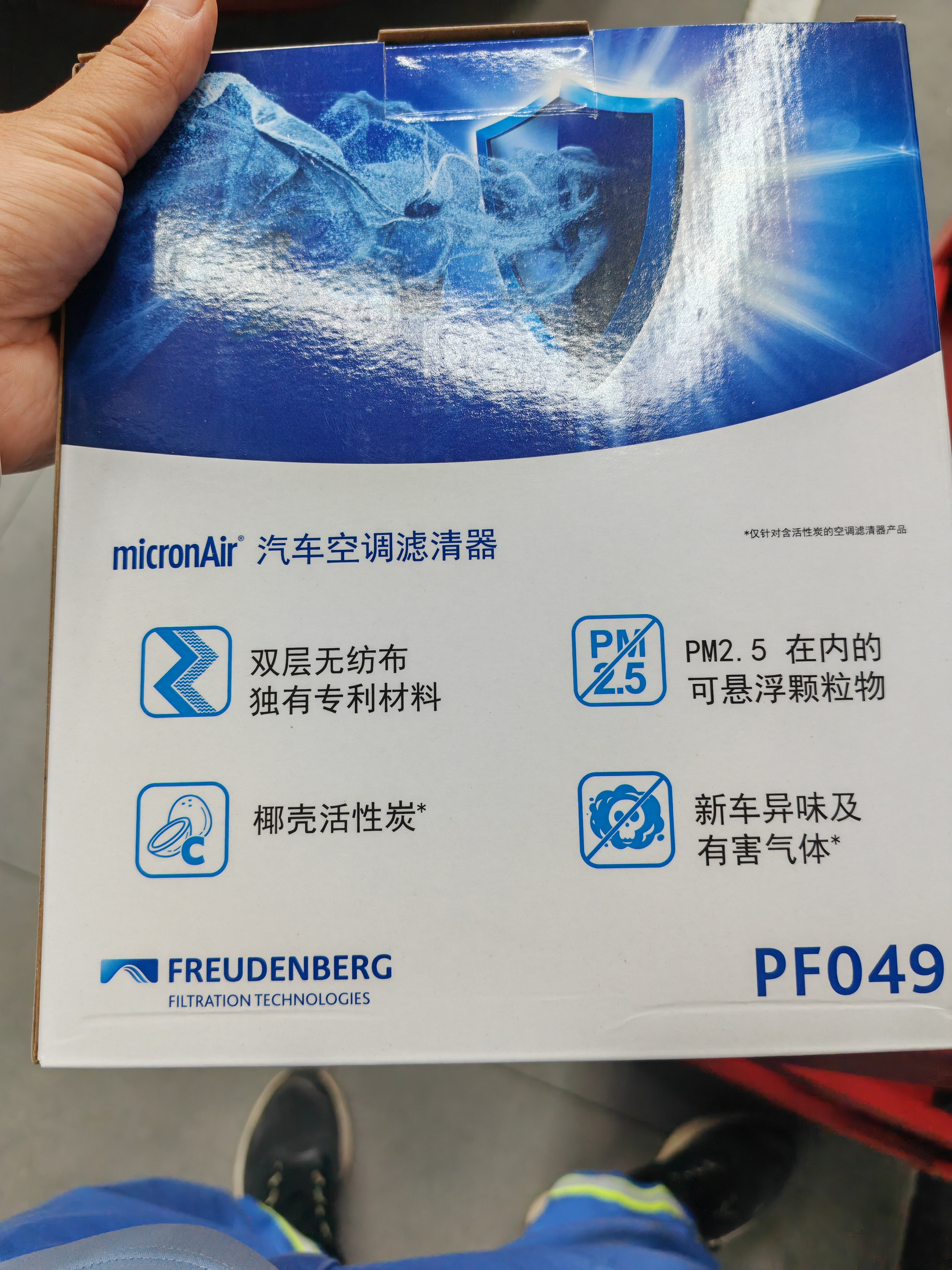 科德宝空调滤清器滤芯PF049适用新赛欧-三厢/两厢/赛欧3/乐风RV凯越 实拍图