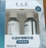 养元青防脱健发型头皮护理精华液50ml*2男女士深层养护植物精粹护发 实拍图