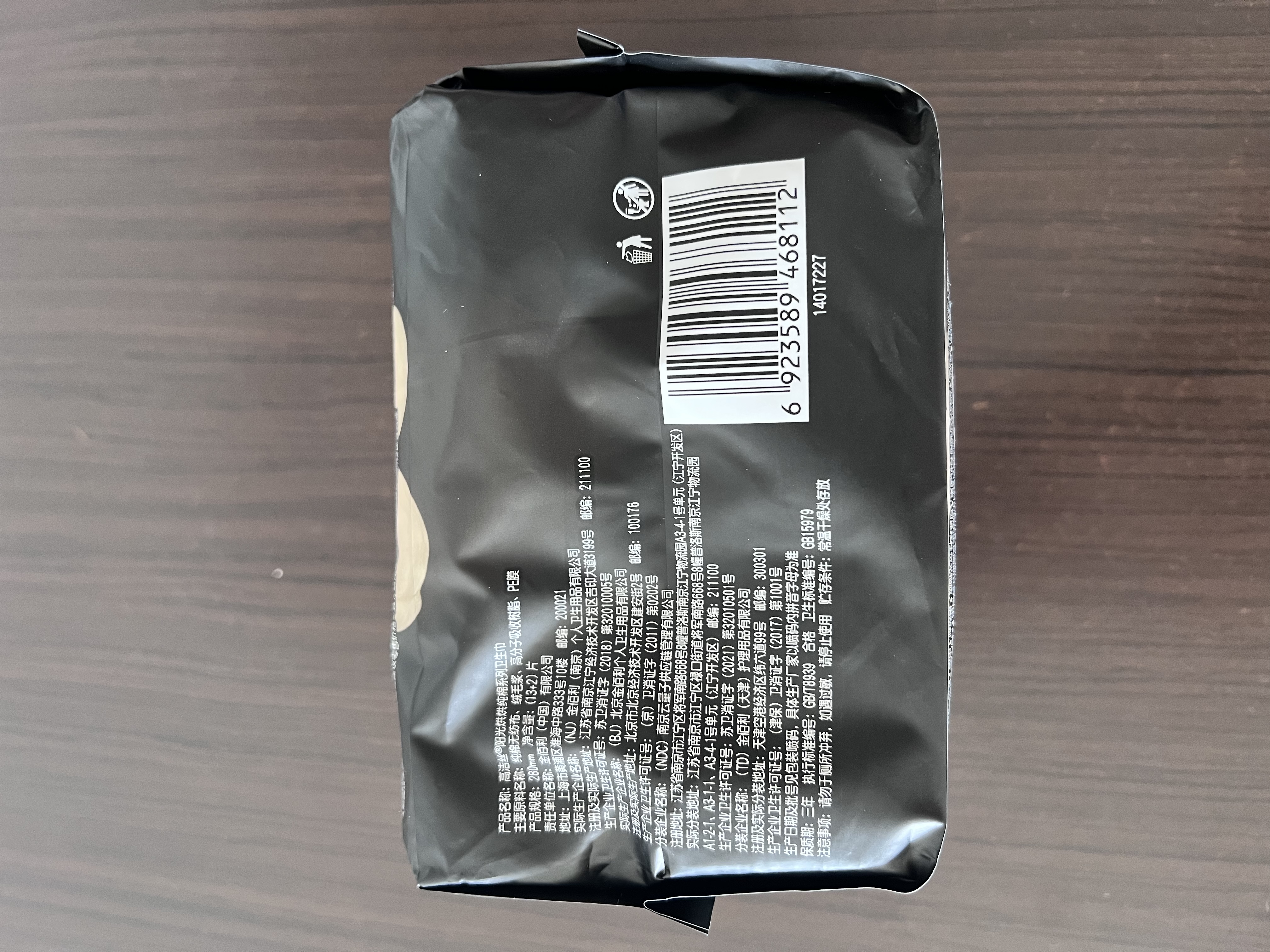 高洁丝阳光烘烘纯棉卫生巾280mm15片日用夜用姨妈巾京东自营轻薄透气 实拍图