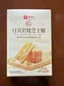 良品铺子日式岩烧芝士脆240g 饼干营养代餐早餐休闲零食 实拍图