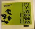 金保利 羚羊清肺颗粒 6g*12袋 实拍图