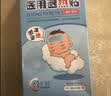 仁和退热贴退烧贴婴儿0-6个月6-12个月儿童宝宝物理降温冰宝贴 实拍图