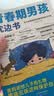 【全2册】青春期男孩枕边书+趣味漫画青春期男孩成长手册 养育男孩青春期男孩需要的成长手册家庭教育解惑青春期学会自我保护性教育生理问题心理问题学习问题父母必读书籍   实拍图