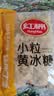 红棉优级多晶冰糖厨房调味花茶调糖炒糖色小粒黄冰糖 1kg 实拍图