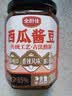 云山半全厨佳系列西瓜酱豆280g(香辣味)河南特产黄豆瓣拌面蘸酱下饭夹馍 实拍图