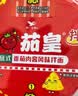 统一茄皇 意式番茄肉酱风味拌面 桶面126g*12桶整箱阳光番茄免煮速食 实拍图