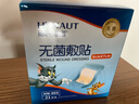 海氏海诺 无菌防水敷贴医用  6*7cm*20片 伤口贴大号创可贴防水肚脐贴洗澡 实拍图