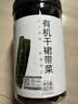 方家铺子中华老字号有机裙带菜80g烘干海带菜海产干货凉拌菜 实拍图