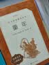 【社长力荐】童年 高尔基著 语文阅读推荐丛书（六年级上必读语文教材快乐读书吧义务教育课标中小学生阅读指导目录初中教材配套暑期阅读学生阅读课外阅读开学季）人民文学出版社 实拍图