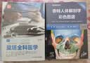 【系解版】奈特人体解剖学彩色图谱：系统解剖学（第8版）全新版本 英汉双语 人民卫生出版社 实拍图