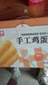 比比赞（BIBIZAN）手工鸡蛋卷酥奶香味520g/箱休闲零食品营养饼干办公室点心礼盒 实拍图
