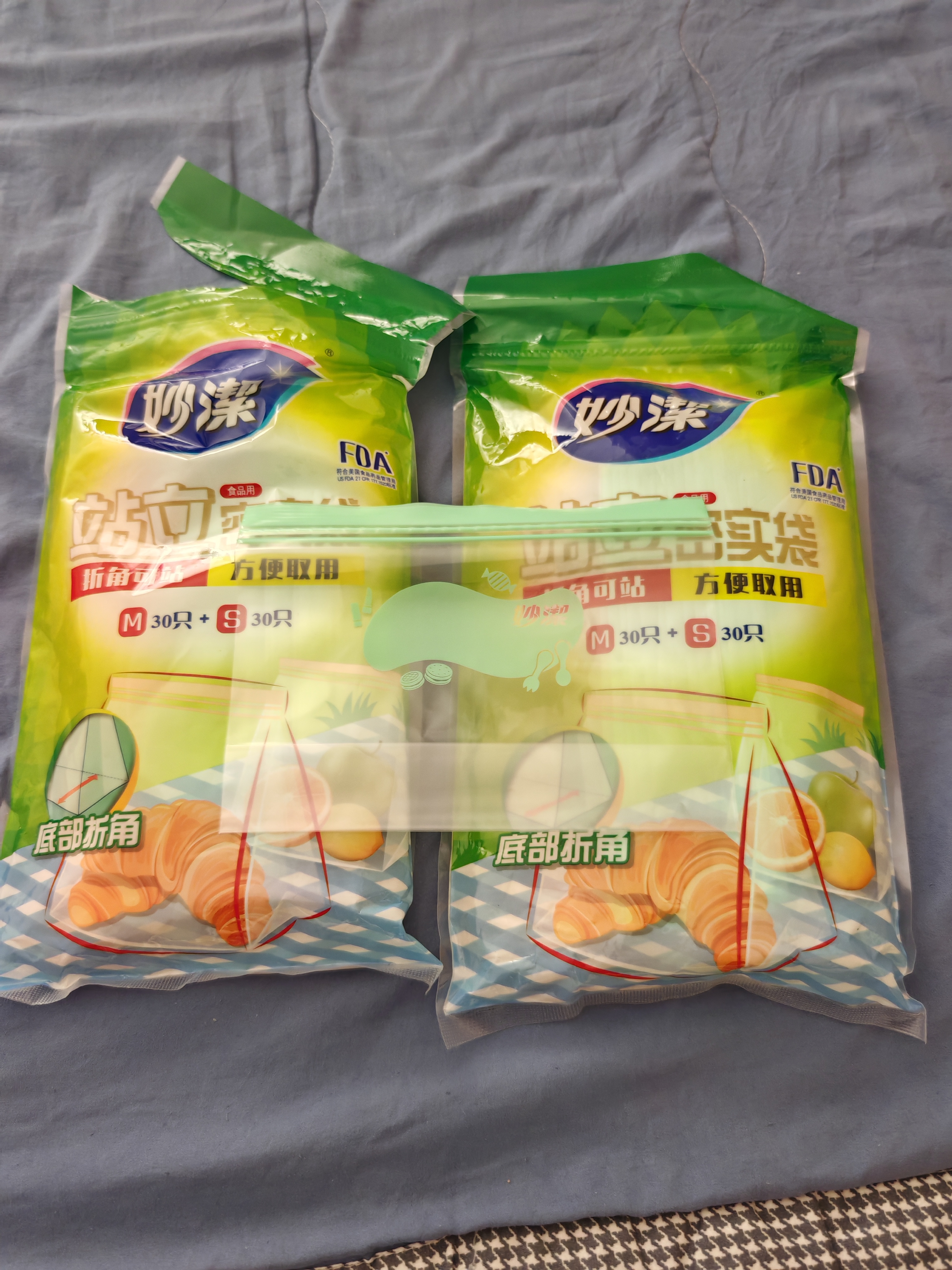 妙洁 站立密封袋 共60只 小中号组合 食品级自封袋保鲜密实袋 实拍图