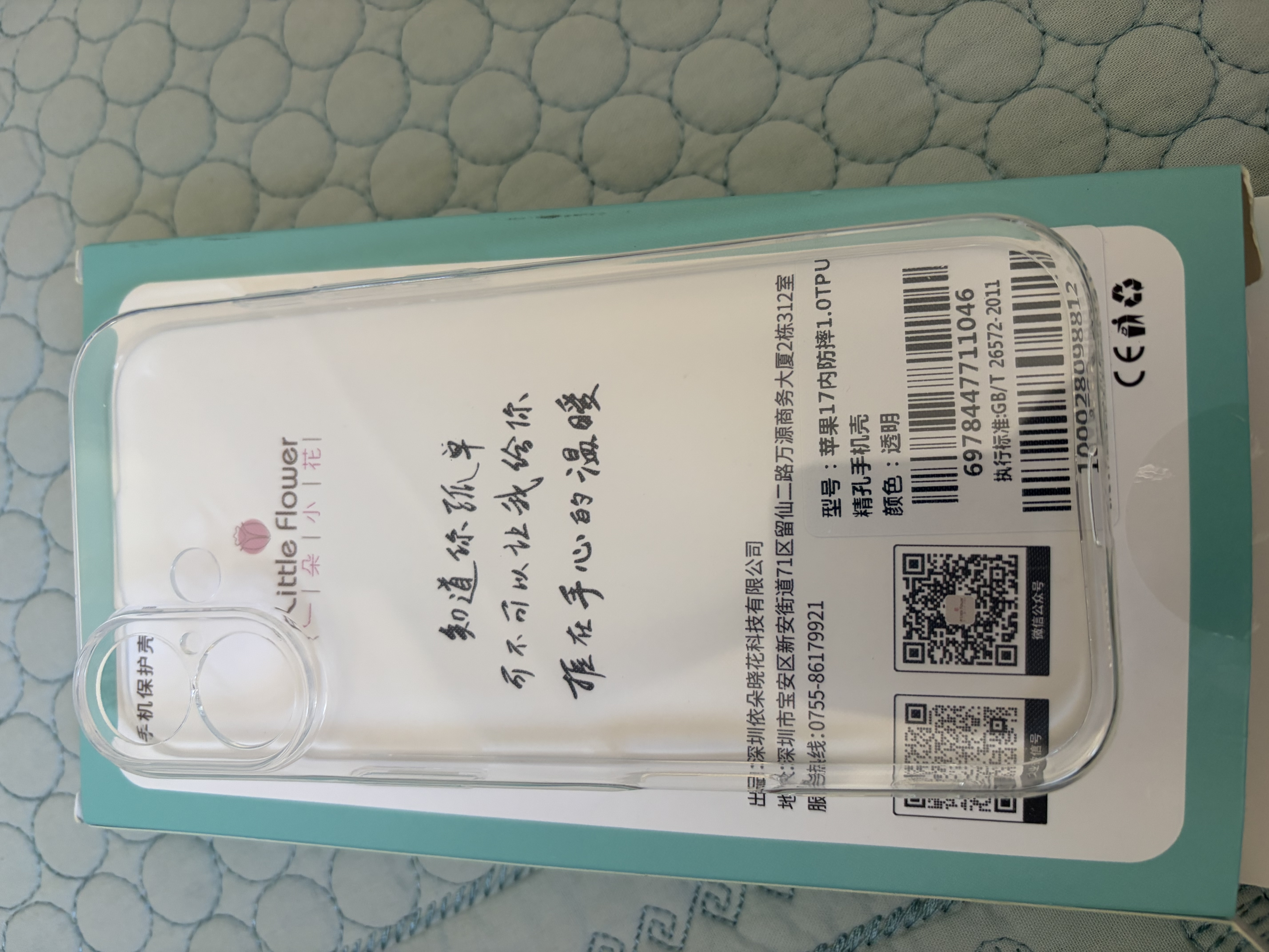 ALittleFlower【全网热销100W+】适用iPhone17手机壳苹果17保护套超薄防摔软壳透明镜头全包男女款简约  实拍图