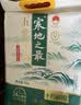 十月稻田 寒地之最 五常大米 10斤（东北大米 香米 5kg/公斤） 实拍图