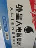 外星人电解质水0糖0卡运动饮料 荔枝海盐口味 600mL*15瓶 整箱装 实拍图