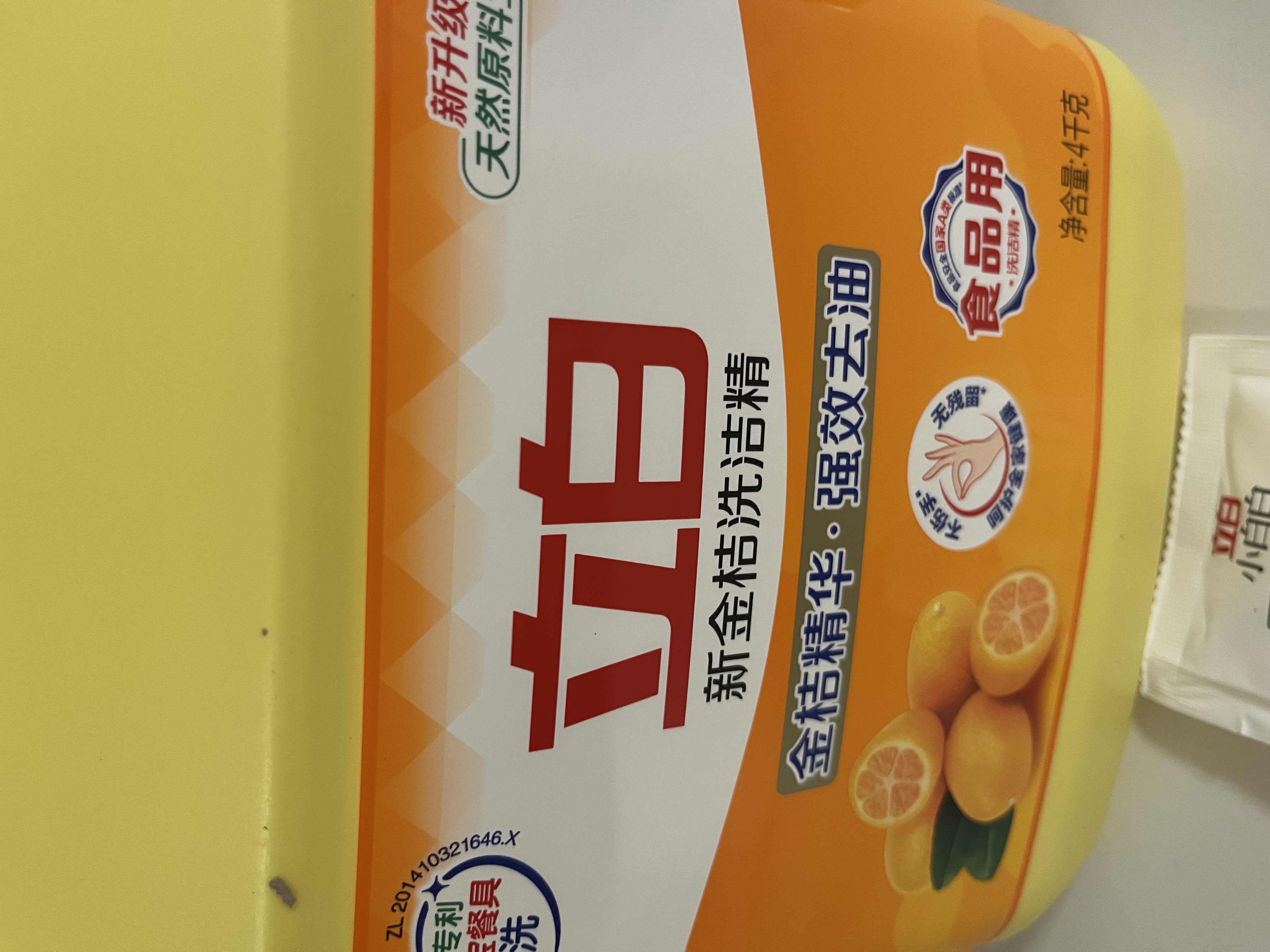 立白金桔洗洁精食品用去油污大桶按压家用实惠去油餐饮厨房洗碗液 囤货共8斤】4kg*1瓶+ 实拍图