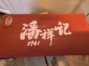 潘祥记月饼云腿月饼2口味滇香合韵35g*12枚盒装 滇式火腿中秋送礼点心饼 实拍图